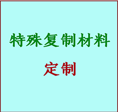  罗城书画复制特殊材料定制 罗城宣纸打印公司 罗城绢布书画复制打印