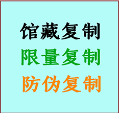  罗城书画防伪复制 罗城书法字画高仿复制 罗城书画宣纸打印公司